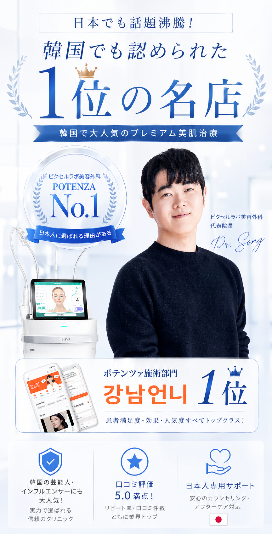 カンナムオンニ レビュー1位